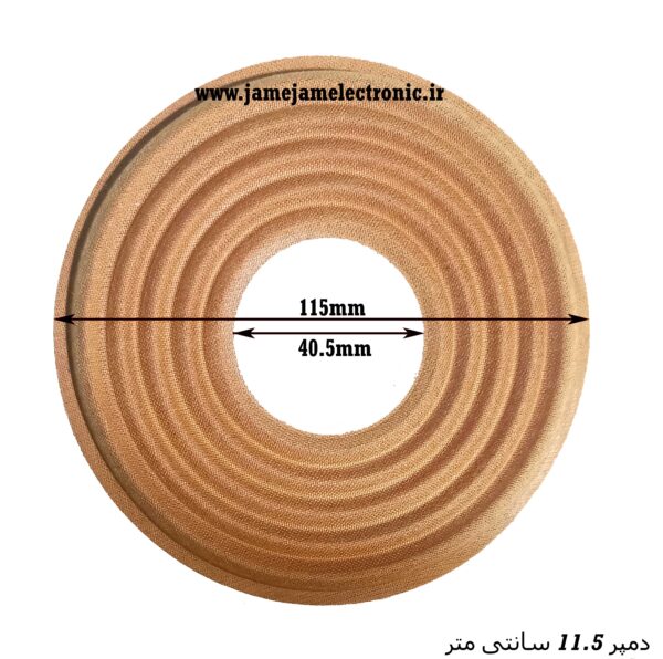 دمپر (اسپایدر) 11.5 سانت