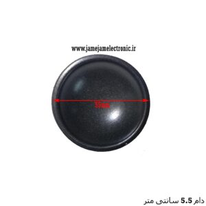 دام 5.5 سانت