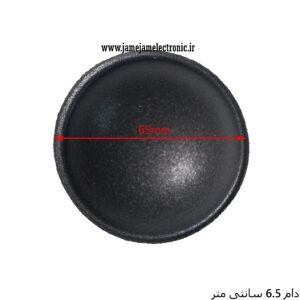 دام 6.5 سانت