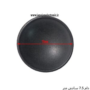 دام 7.5 سانت