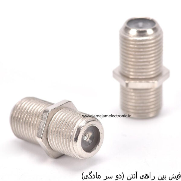 فیش بین راهی آنتن