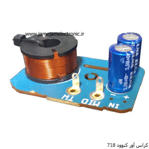 کراس آور باند کنوود 718 مرغوب