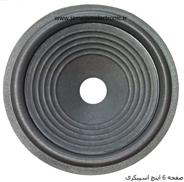 صفحه 6 اینچ اسپیکری