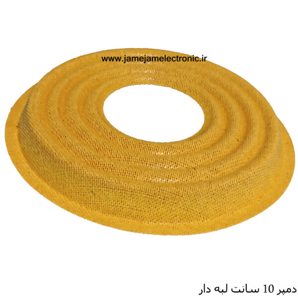 اسپایدر (دمپر) 10 سانت لبه دار