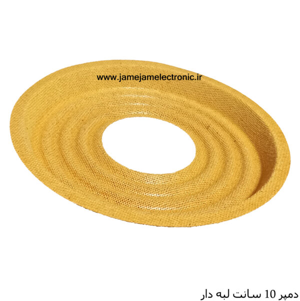 اسپایدر (دمپر) 10 سانت لبه دار