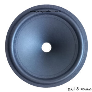 صفحه 8 اینچ اسپیکری