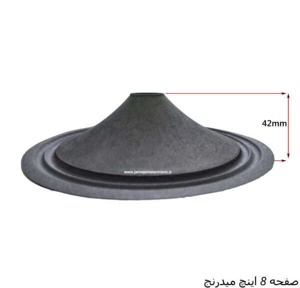 صفحه 8 اینچ میدرنج برزنتی