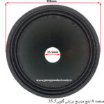 صفحه 8 اینچ میدرنج برزنتی دهنه 35.5