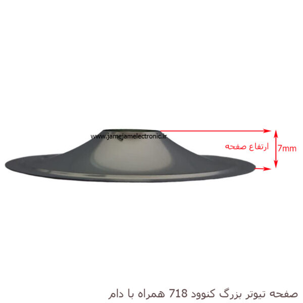 صفحه تیوتر بزرگ کنوود 718 + دام