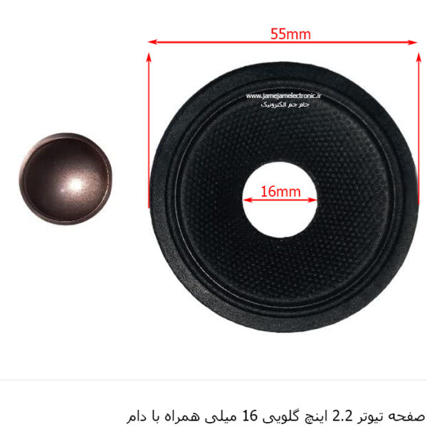 صفحه تیوتر 2.2 اینچ + دام