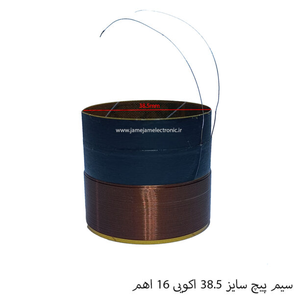 سیم پیچ سایز 38.5 اکویی 16 اهم