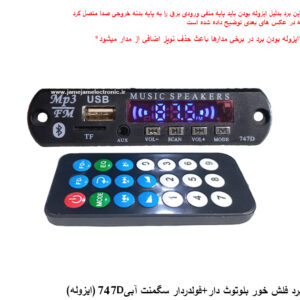برد فلش خور بلوتوث دار+ فولدردار 747D آبی (ایزوله)