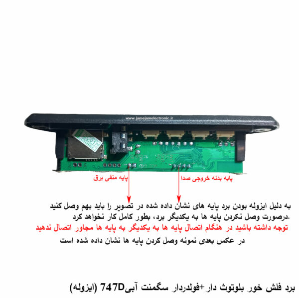برد فلش خور بلوتوث دار+ فولدردار 747D آبی (ایزوله)