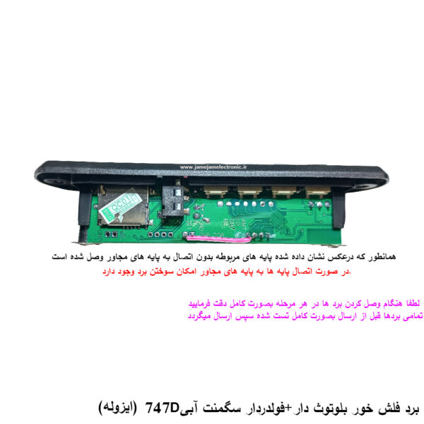 برد فلش خور بلوتوث دار+ فولدردار 747D آبی (ایزوله)