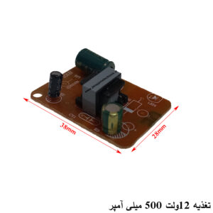 تغذیه 12ولت 500 میلی آمپر DC