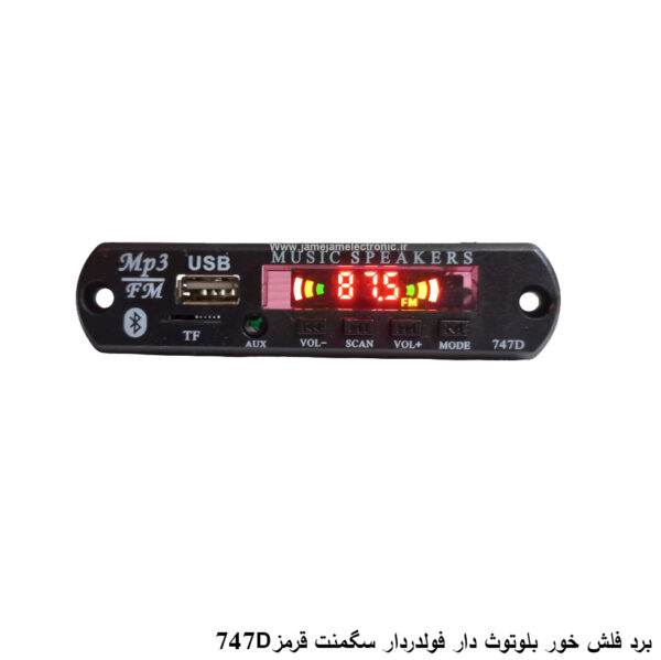 برد فلش خور بلوتوث دار+ فولدردار 747D قرمز