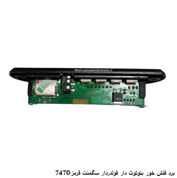 برد فلش خور بلوتوث دار+ فولدردار 747D قرمز