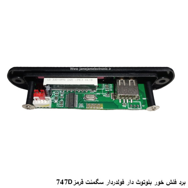 برد فلش خور بلوتوث دار+ فولدردار 747D قرمز