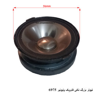 تیوتر بزرگ تکی فابریک پایونیر 6975