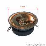 تیوتر بزرگ تکی فابریک کنوود 718