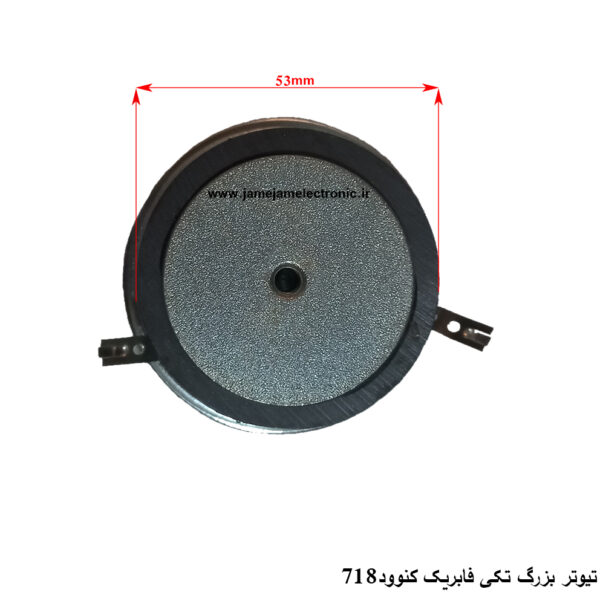 تیوتر بزرگ تکی فابریک کنوود 718