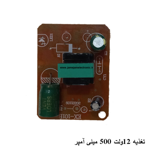 تغذیه 12ولت 500 میلی آمپر DC
