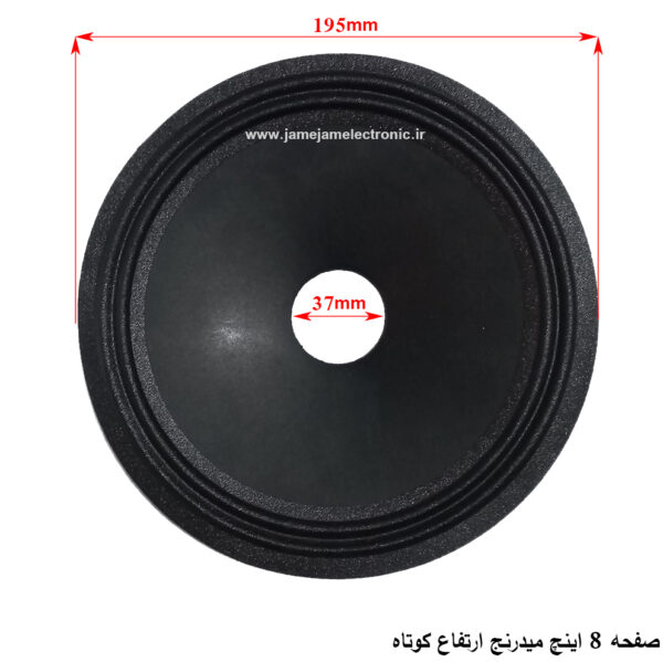 صفحه 8 اینچ میدرنج ارتفاع کوتاه