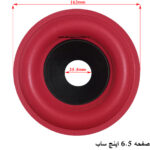 صفحه 6.5 اینچ ساب