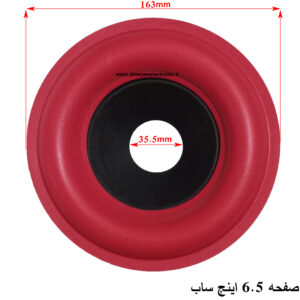 صفحه 6.5 اینچ ساب