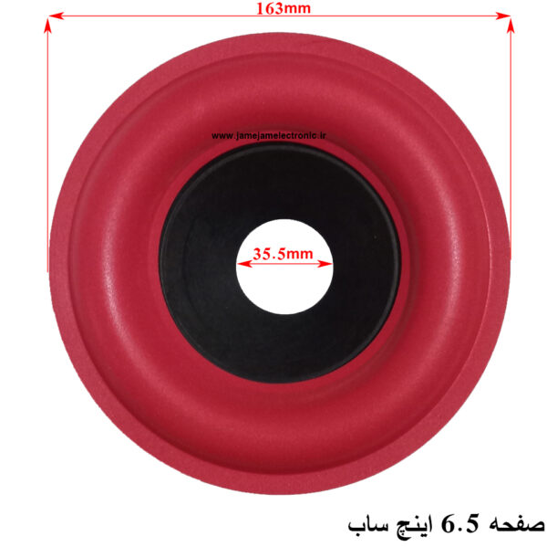 صفحه 6.5 اینچ ساب
